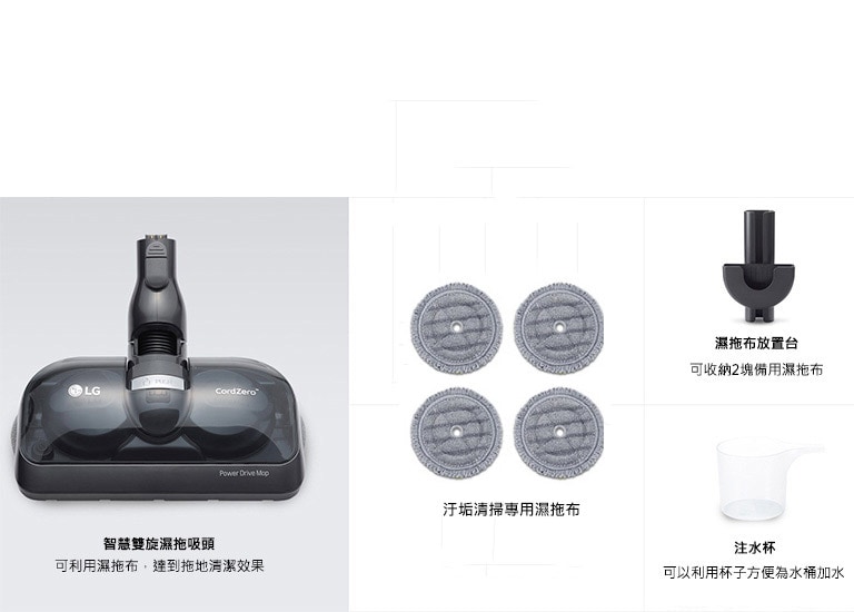 智慧雙旋濕拖吸頭 <br>1