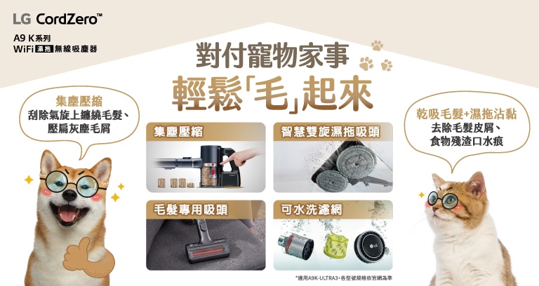 寵物吸塵器推薦:輕鬆對付寵物家事