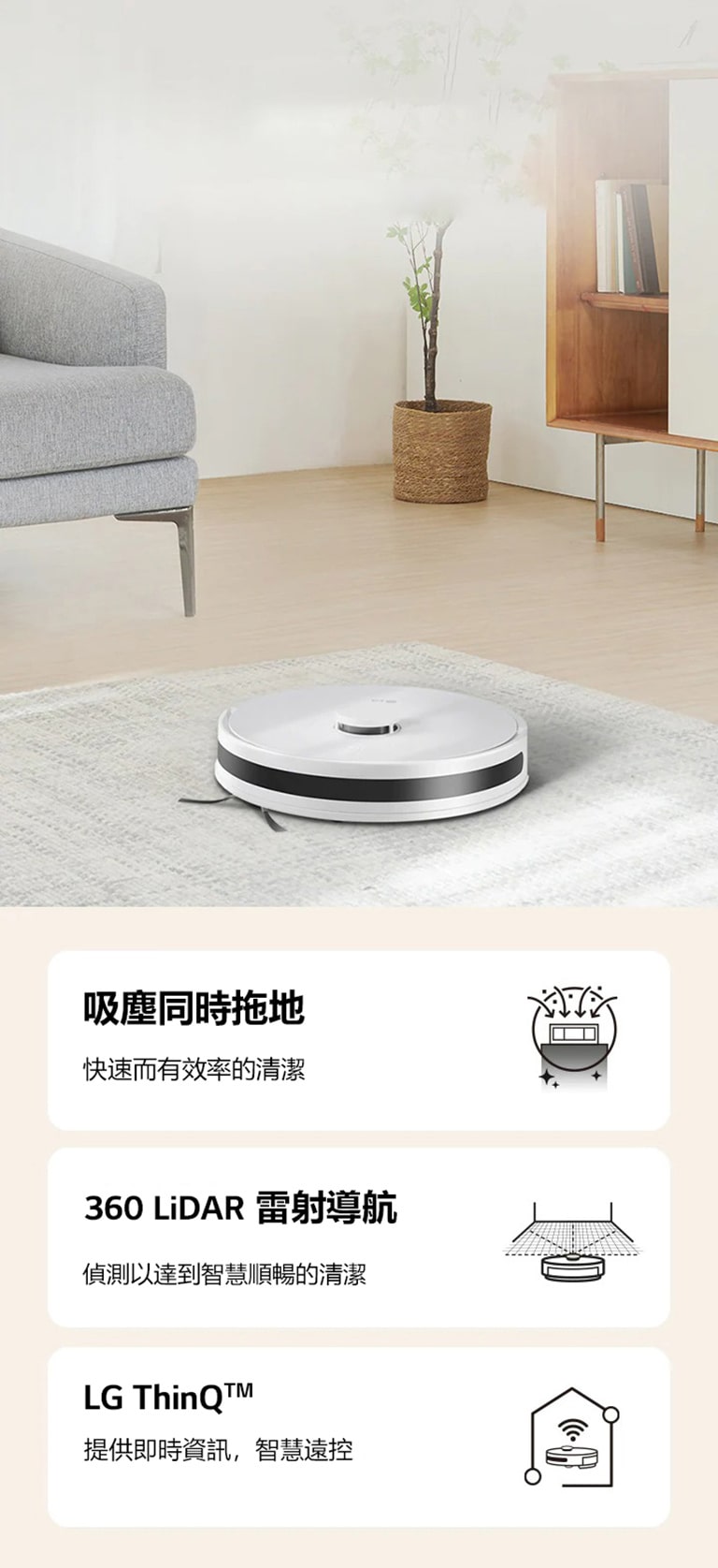 強大吸力的秘密 LG智慧變頻馬達