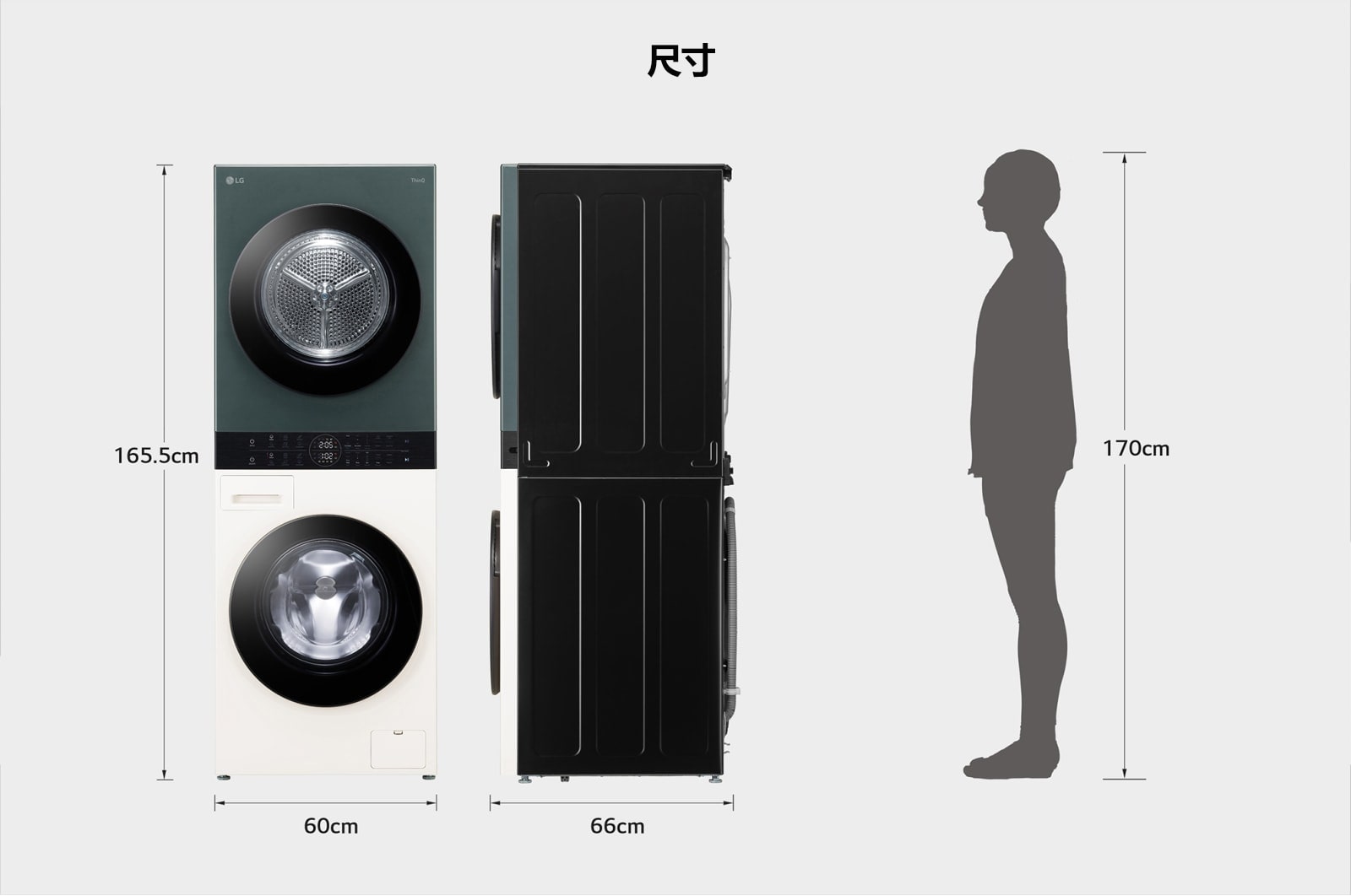 LG 洗13公斤+乾10公斤 Objet Collection WashTower™ AI 智控洗乾衣機｜自然綠+雪霧白, WD-S1310GB