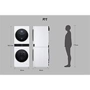 LG 洗13公斤+乾10公斤 WashTower™ AI 智控洗乾衣機｜熱泵除濕｜冰瓷白, WD-S1310W