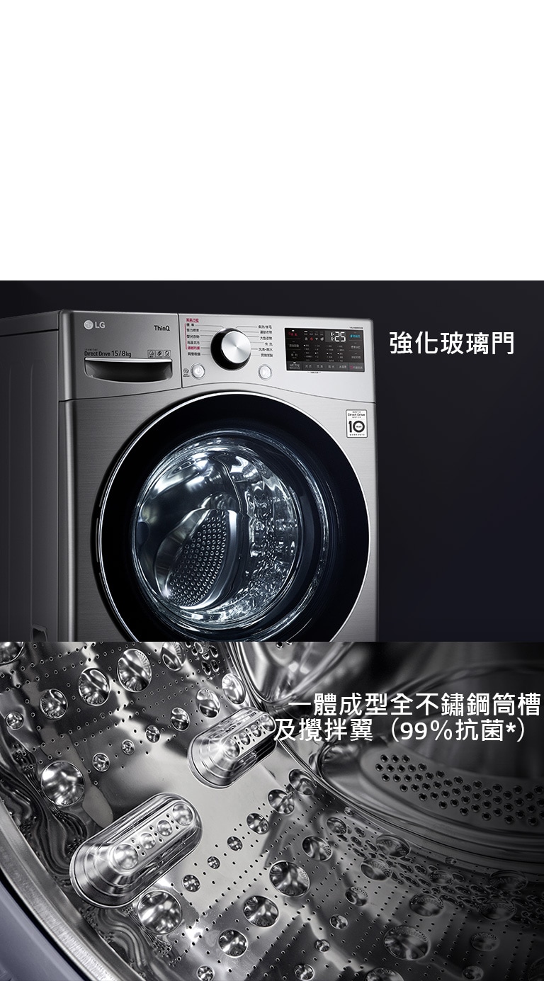 第一張為以強化玻璃門為焦點的滾筒洗衣機圖。第二張圖片顯示不銹鋼設計的筒槽內部。