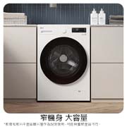 LG 18公斤滾筒洗衣機｜雪霧白｜AI DD™ 蒸洗脫, WD-S18NW