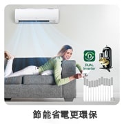 LG DUALCOOL WiFi雙迴轉變頻空調 - 超值單冷型_4.1kW, LS-41DCW