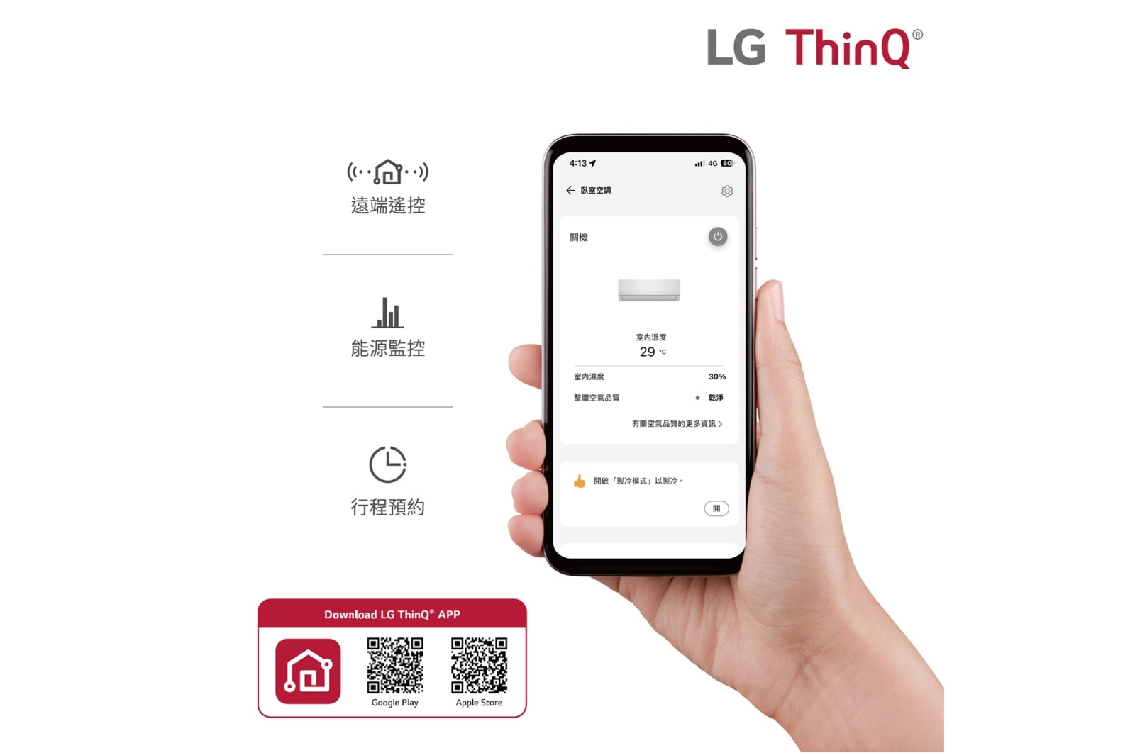 LG DUALCOOL WiFi 雙迴轉變頻空調 - 一對三 旗艦冷暖型_8.8kW 室外機, LM3U90