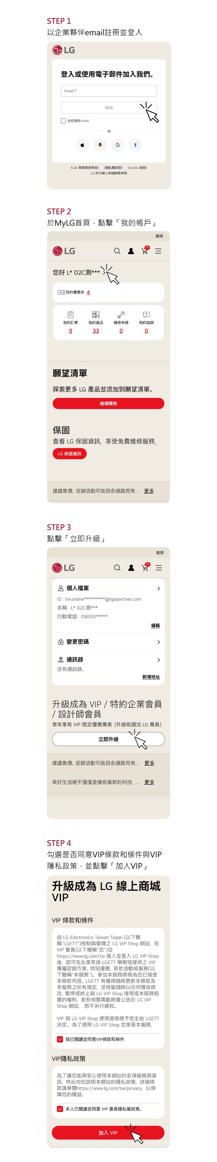 已是特約企業？