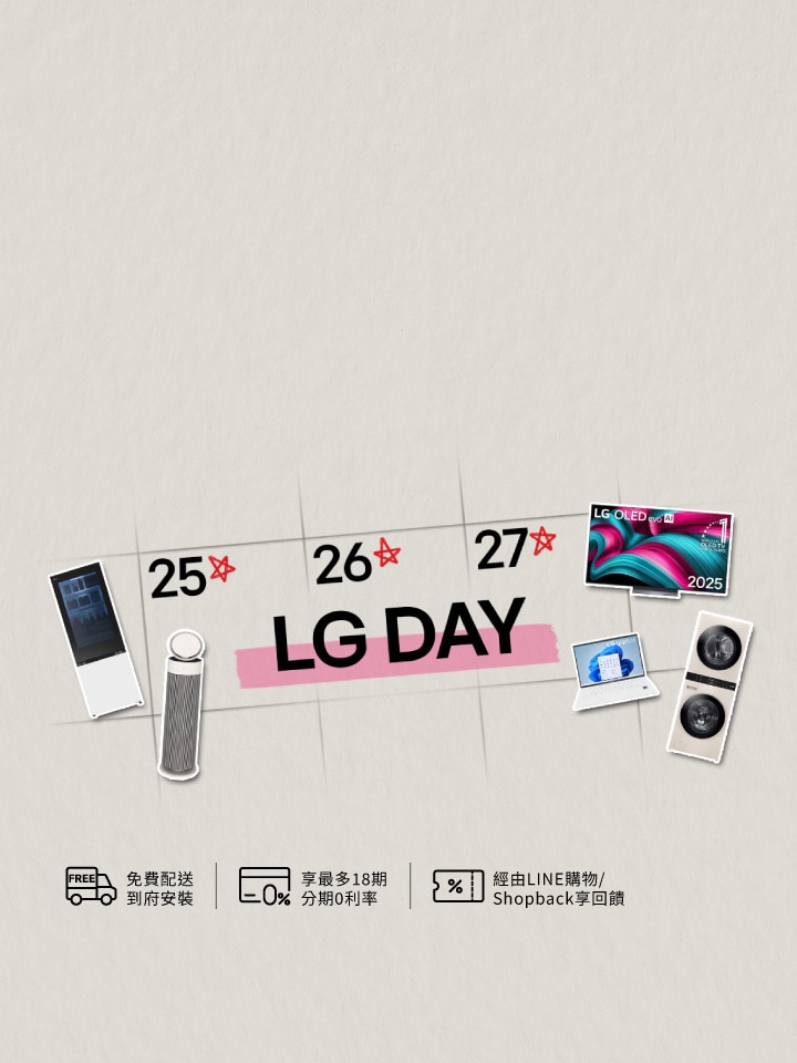 LG DAY