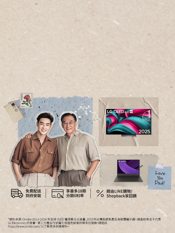 歐爸禮好!父親節優惠中