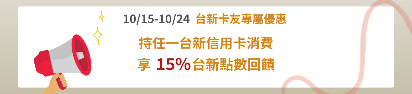 台新卡友