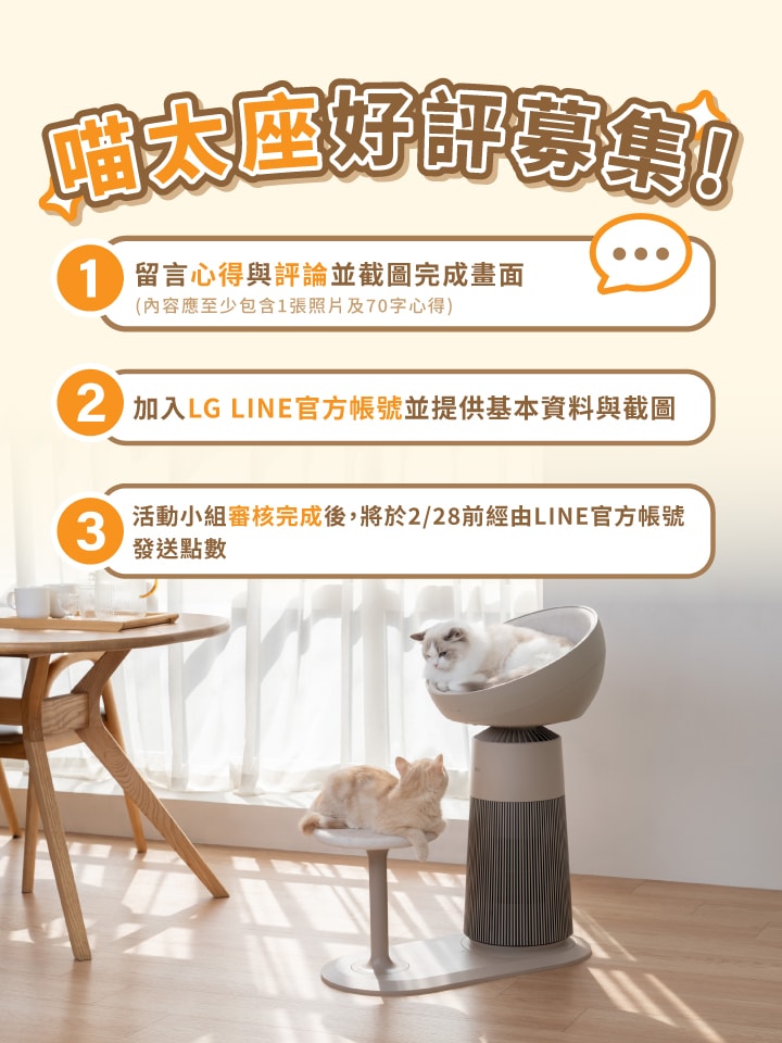 喵太座評論流程圖