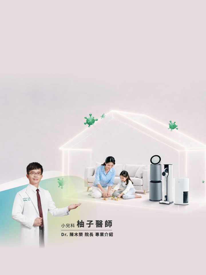 過敏原剋星守護全室好空氣