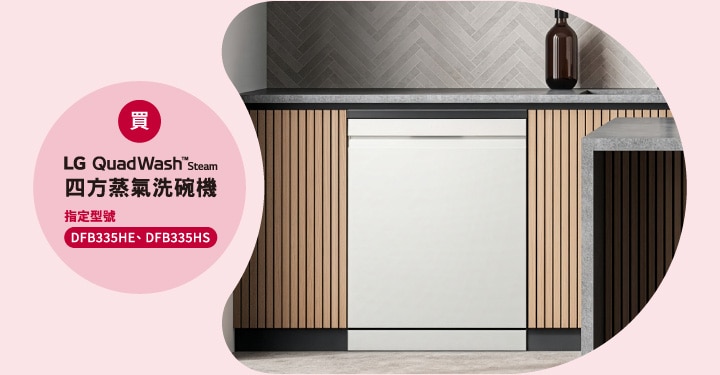 潔淨蒸有感 好禮加碼送活動