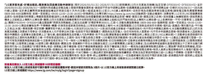 潔淨蒸有感 好禮加碼送活動