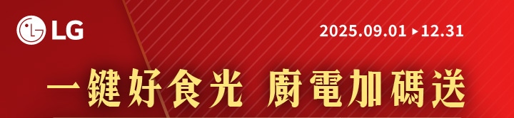 洗碗機微波爐優惠活動