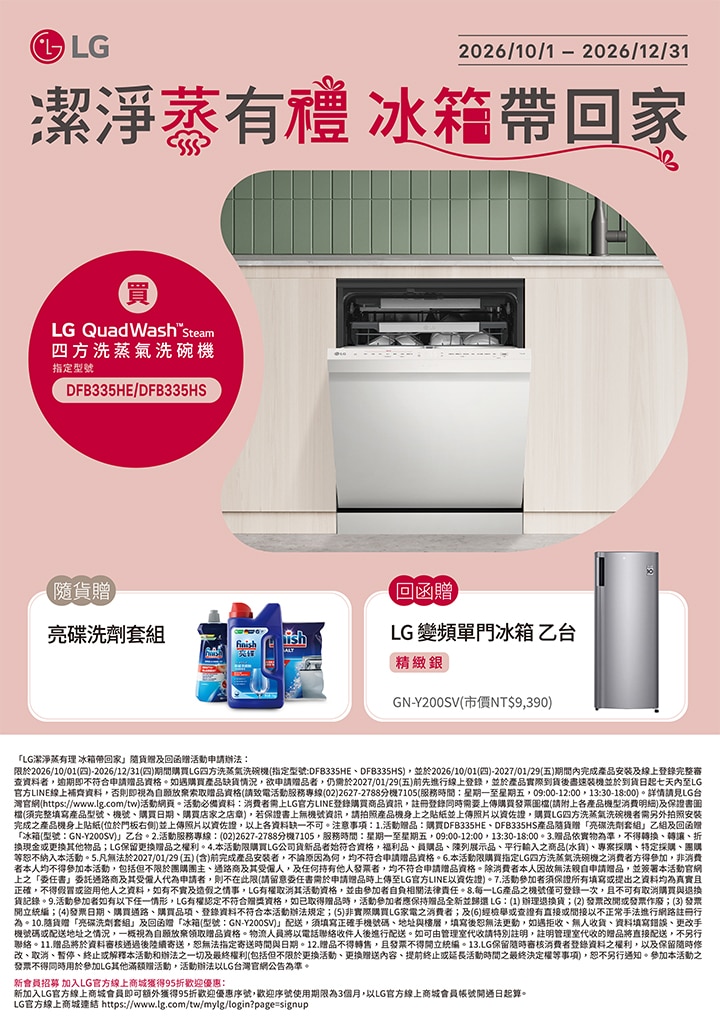 潔淨蒸有禮