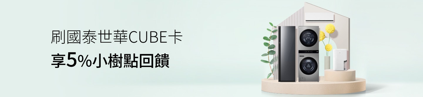 國泰世華卡友獨享優惠
