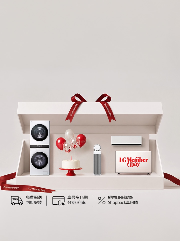 LG 全球會員日