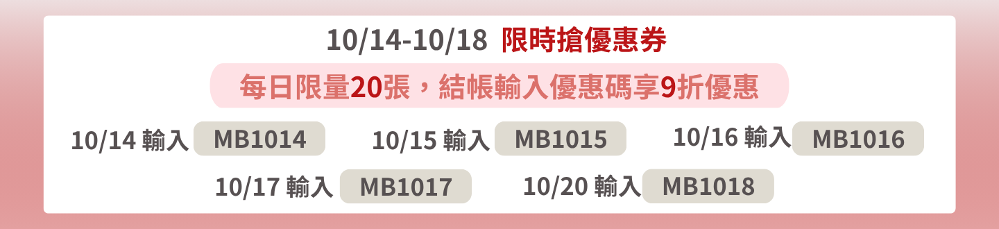天天搶券9折