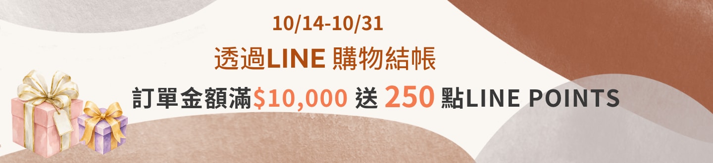 LINE 購物優惠