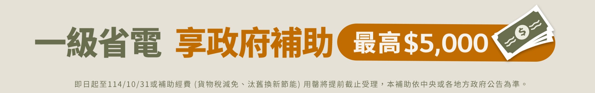 一級能校多門冰箱上市