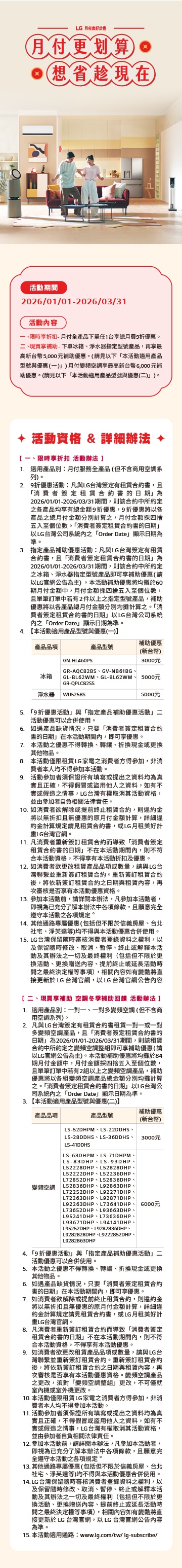 月付更划算，想省趁現在