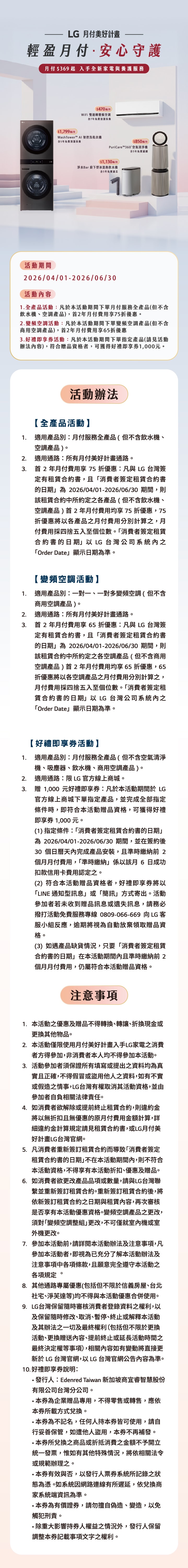 最高享首2年65折優惠