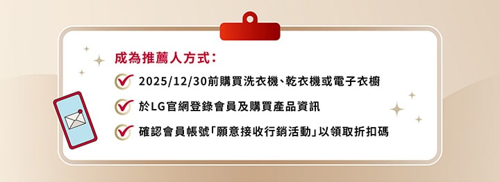愛用者專寵禮遇