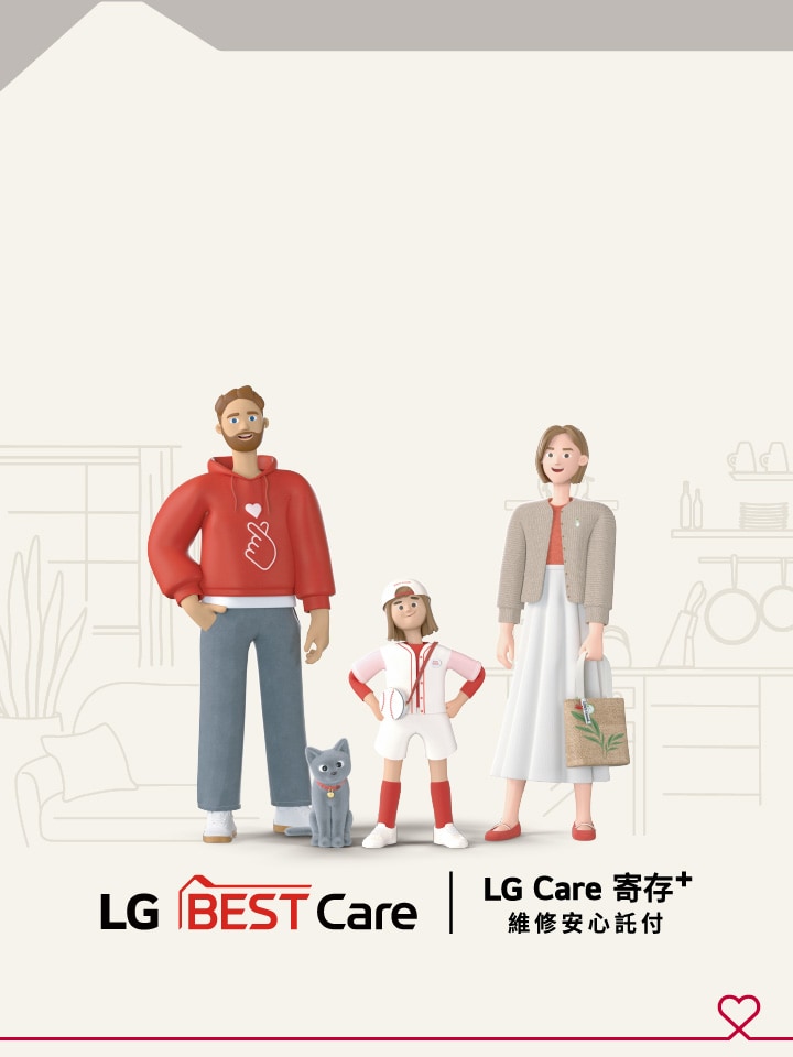 LG原廠售後寄存服務