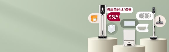 LG原廠售後服務