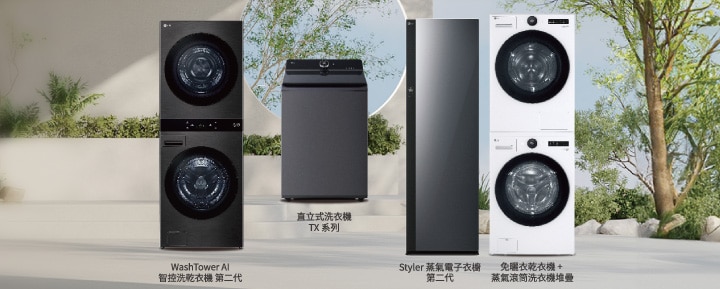 全方位衣物護理全通路優惠活動
