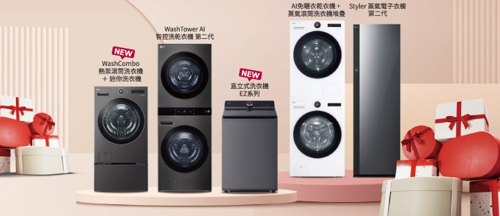 全方位衣物護理特定通路優惠活動