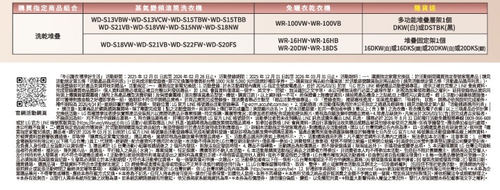 全方位衣物護理特定通路優惠活動