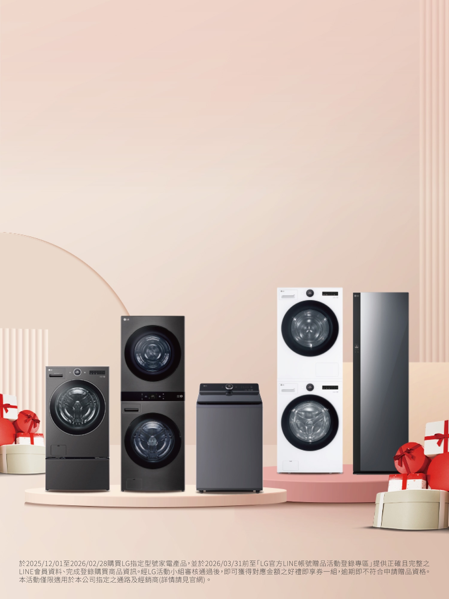 冬日護衣，禮享好生活