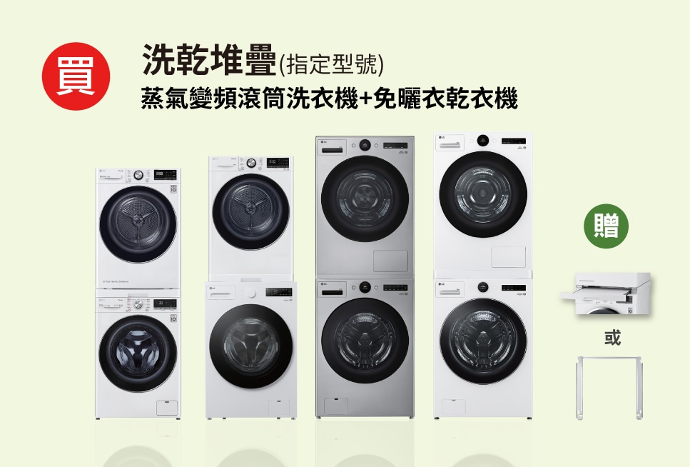 lg-2025-summer-promotion_overlay_combo_washer