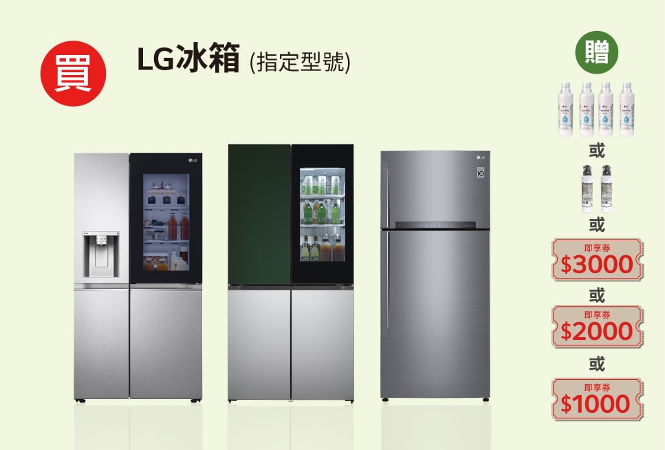 lg-2025-summer-promotion_overlay_refrigerator