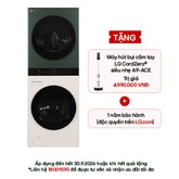 Tháp giặt sấy LG WashTower™ Giặt 25kg/Sấy 17kg xanh/be - WT2517NHEG