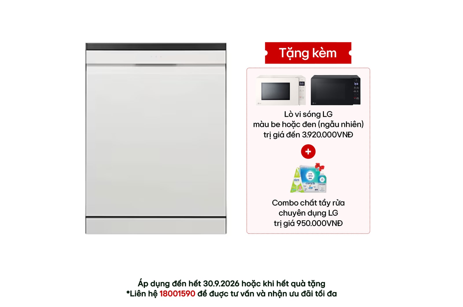 Hình ảnh mặt trước của Máy rửa bát LG Quadwash TrueSteam™ LDT14BGA3 LDT14BGA3