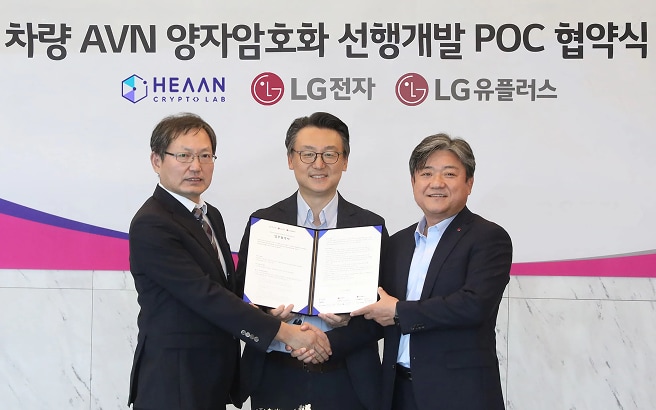 LG Signs MOU to Bring Enhanced Cybersecurity to Connected Vehicles