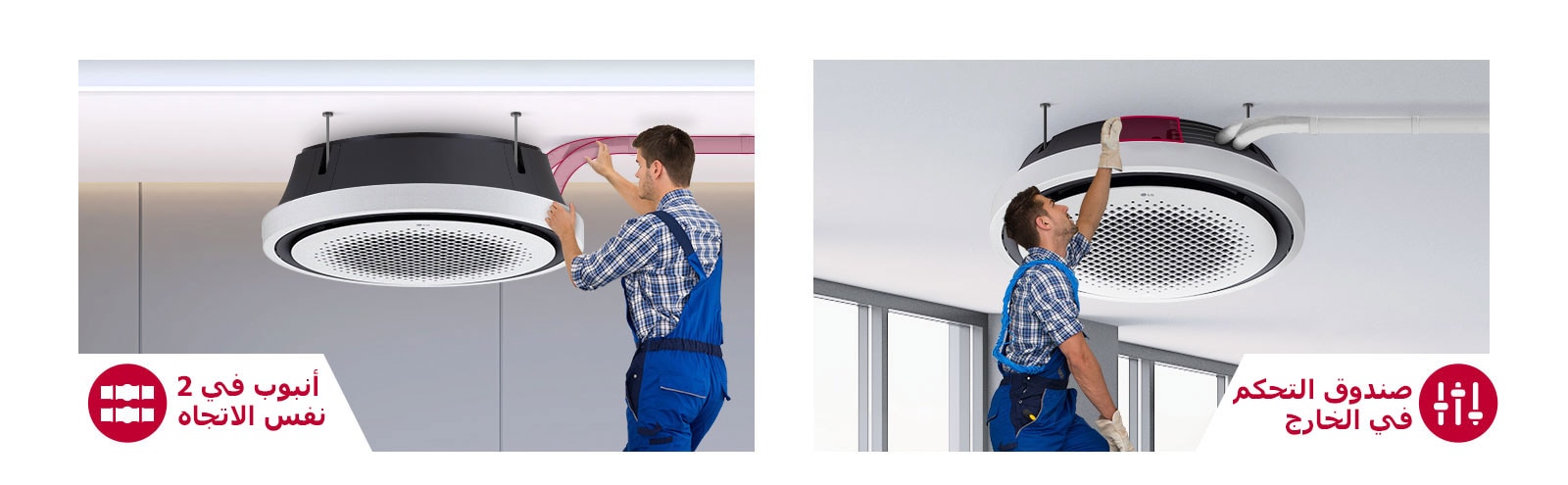 تركيب وصيانة مريحة