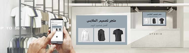 في متجر لبيع الملابس، يحاول المستخدم من خلال التطبيق إنتاج محتوى ترويجي لعرضه على شاشة UH7J-H المثبتة على جدار المتجر.