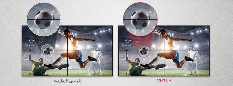 تتميز سلسلة VH7J-H بانخفاض فجوات الصور بين لوحات الشاشات مقارنة بشاشات LG التقليدية. وهذا يحسن تجربة مشاهدة المحتوى المعروض لأنه يقلل من التشويش البصري الذي تسببه الفجوات.