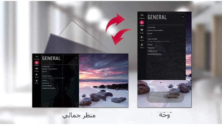 تتكون شاشة القوائم من خيارات أفقية وعمودية.