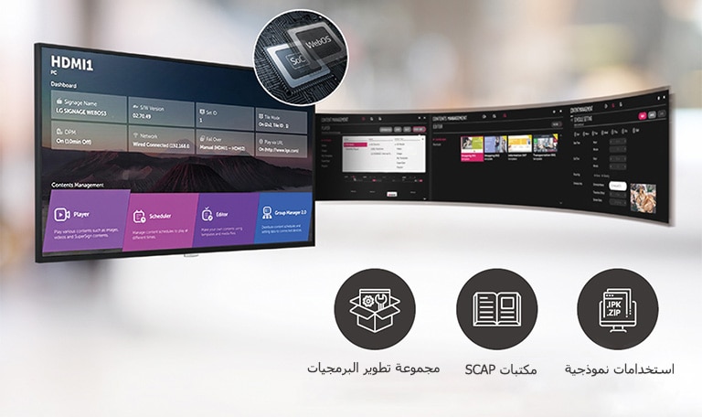 أداء عالي مع منصة webOS
