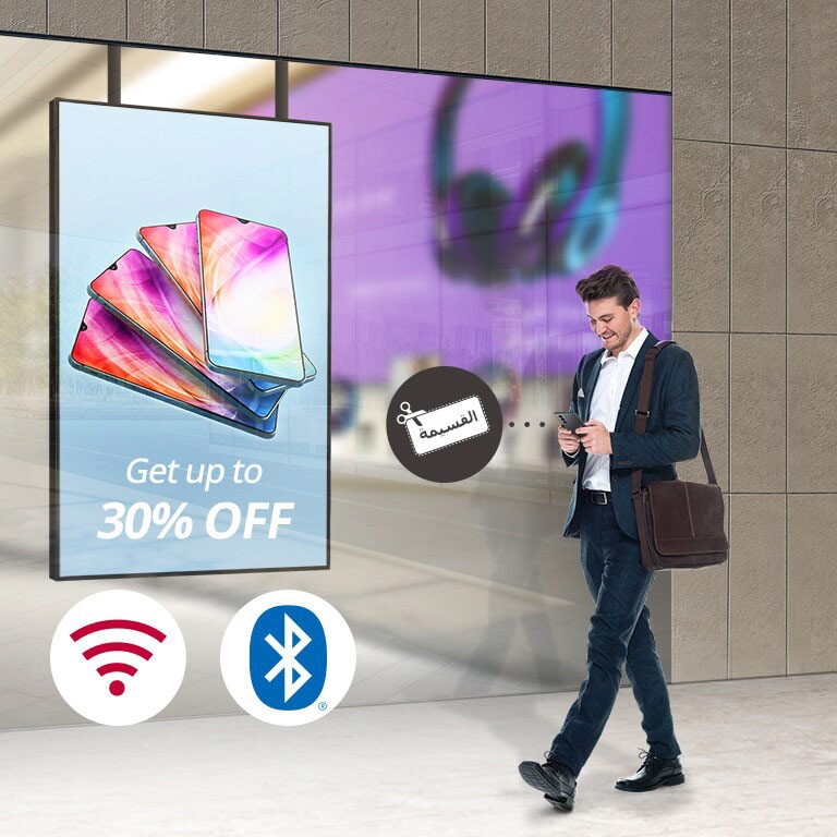 يتلقى الزائر قسيمة ترويجية في الوقت الفعلي من خلال Wi-Fi وBluetooth وBeacon المضمنة في شاشة العرض.