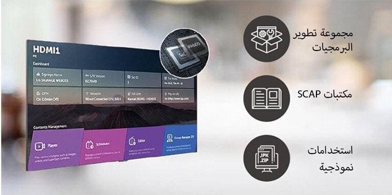 يمكن إجراء مهام متعددة في آنٍ واحد وترتيبها بسهولة من خلال نظام التشغيل web OS.