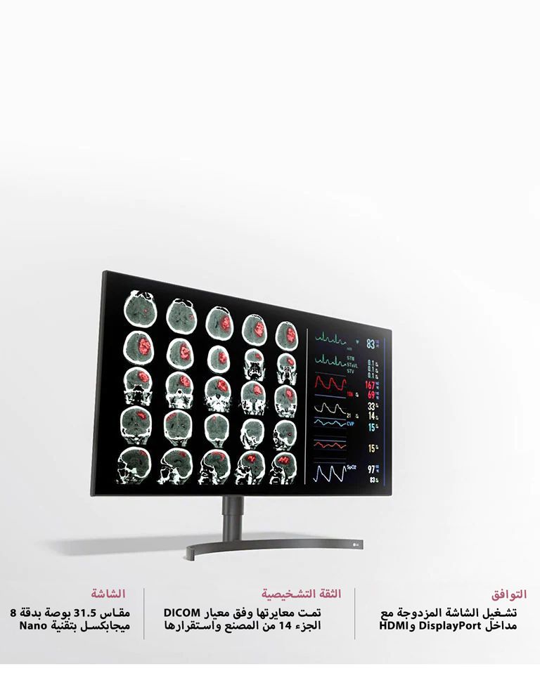 شاشة 32HL512D-B التشخيصية الملونة بدقة 8 ميجابكسل