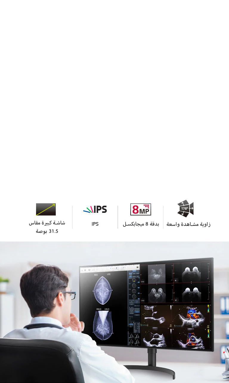شاشة 32HL512D-B التشخيصية الملونة بدقة 8 ميجابكسل بزاوية رؤية واسعة