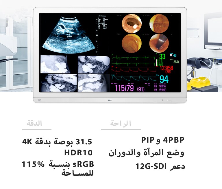 الدقة___شاشة_ips_مقاس_31_5_بوصة_بدقة_4k_/_hdr10_/_srgb_بنسبة_115__للمساحة،_الراحة___4pbp_وpip_/_وضع_المرآة_والدوران_/ دعم 12G-SDI
