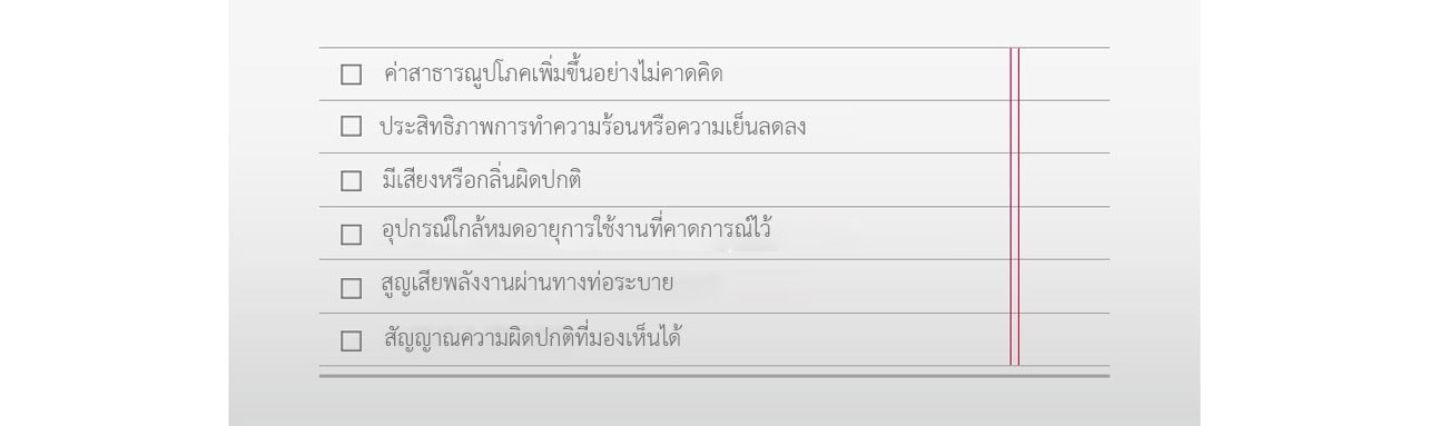 □ Utility Bills are Rising Unexpectedly □ Heating or Cooling performance deterioration □ Unusual Noises or Odors □ Equipment is Reaching the End of Its Expected Lifespan □ Energy is Being Lost Through the Exhaust □ Visible Signs of Malfunction