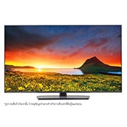 มุมมองด้านหน้าของ 4K UHD Hospitality TV with Pro:Centric Direct 50UR761H0TA